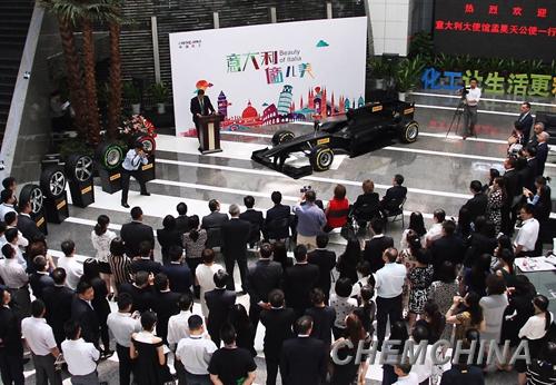 中国化工首个“国家主题月”开幕
